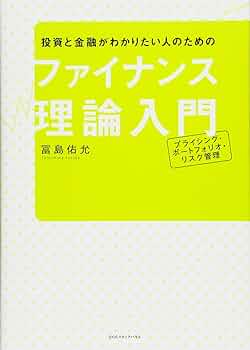 金融バブルの経済学―行動ファイナンス入門（ほぼ新品、送料込） 金融バブルの経済学: 行動ファイナンス入門 | A. シュレイファー